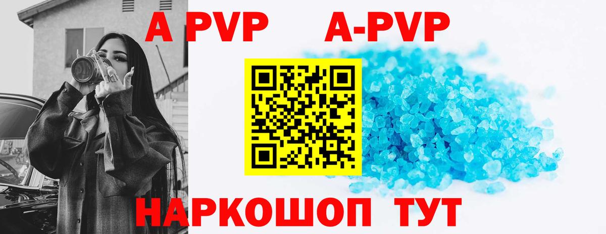 APVP крисы CK Протвино