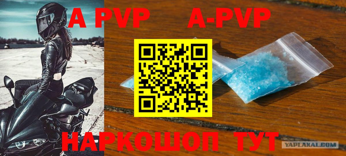 Alfa_PVP СК  Alpha PVP СК КРИС  Протвино  А ПВП  Вход с VPN 