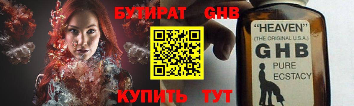 Протвино  Бутират буратино  БУТИРАТ  Вход с VPN 