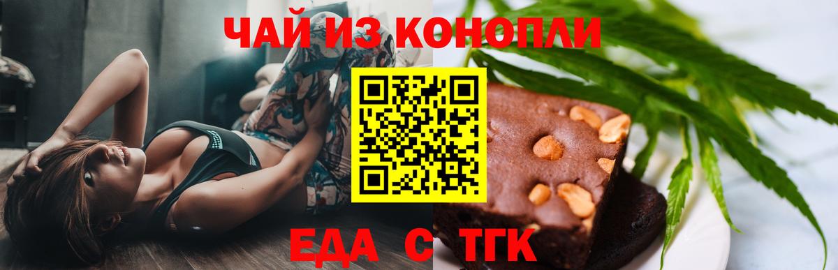 Cannafood конопля  Вход с VPN  Протвино 