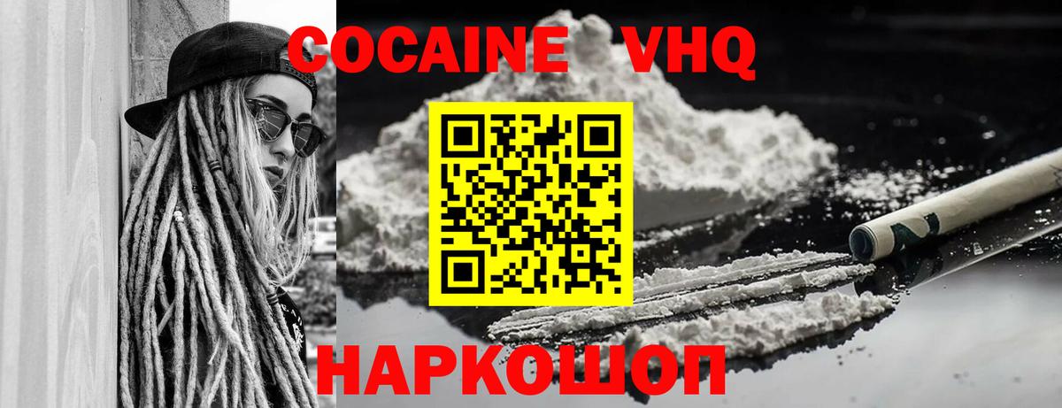 КОКАИН FishScale Протвино