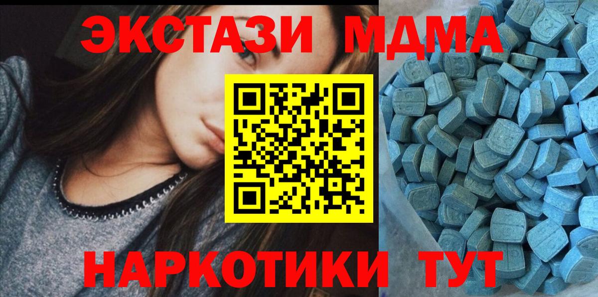 Экстази MDMA Протвино