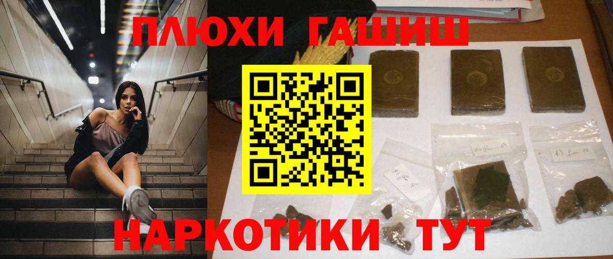 ГАШИШ ice o lator  ГАШ AMNESIA HAZE  Протвино  ГАШИШ  Вход с VPN 