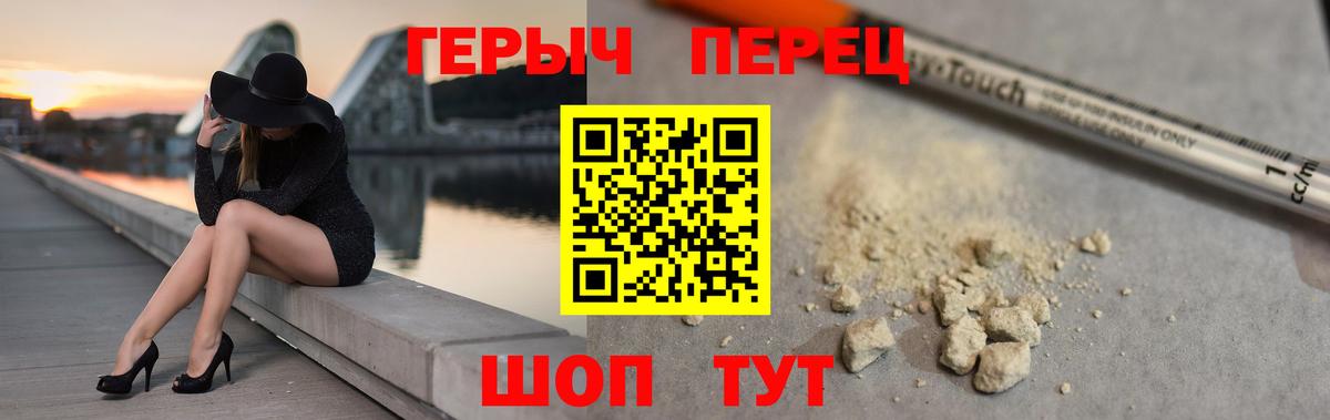 Героин герыч Протвино
