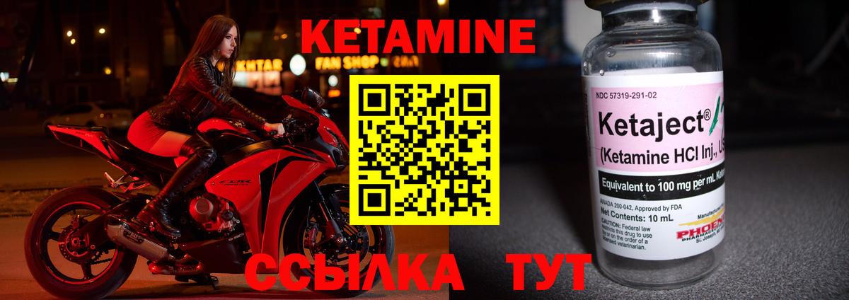 Кетамин ketamine Протвино