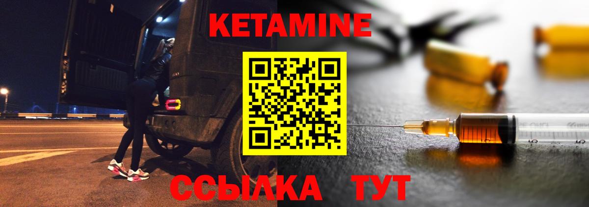 КЕТАМИН VHQ  Вход с VPN  это наркотические препараты  Протвино 