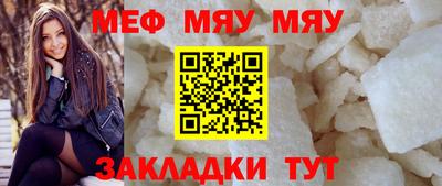 мефедрон мука Конаково
