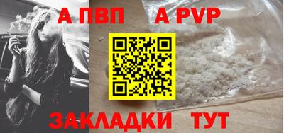 apvp Комсомольск-на-Амуре