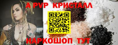 apvp Комсомольск-на-Амуре