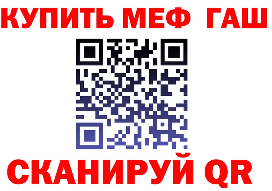 ГАШ Изолятор зеркало нарко площадка гидра Протвино