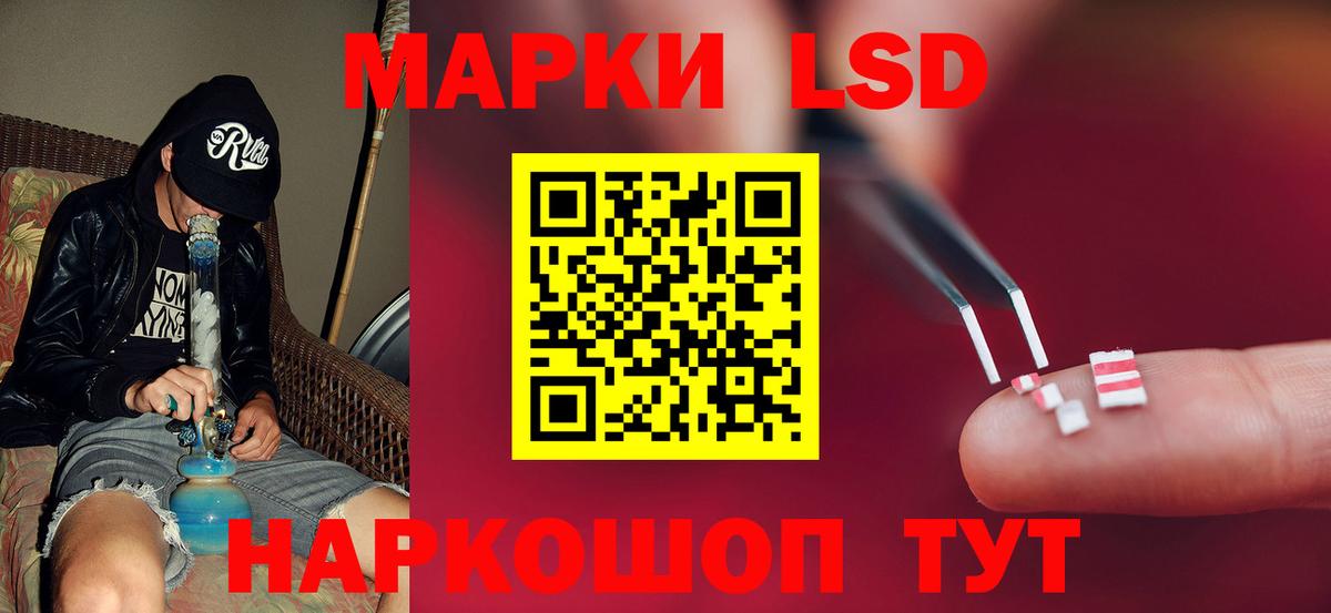ЛСД экстази кислота  Вход с VPN  ЛСД экстази  Протвино  LSD-25 экстази кислота 