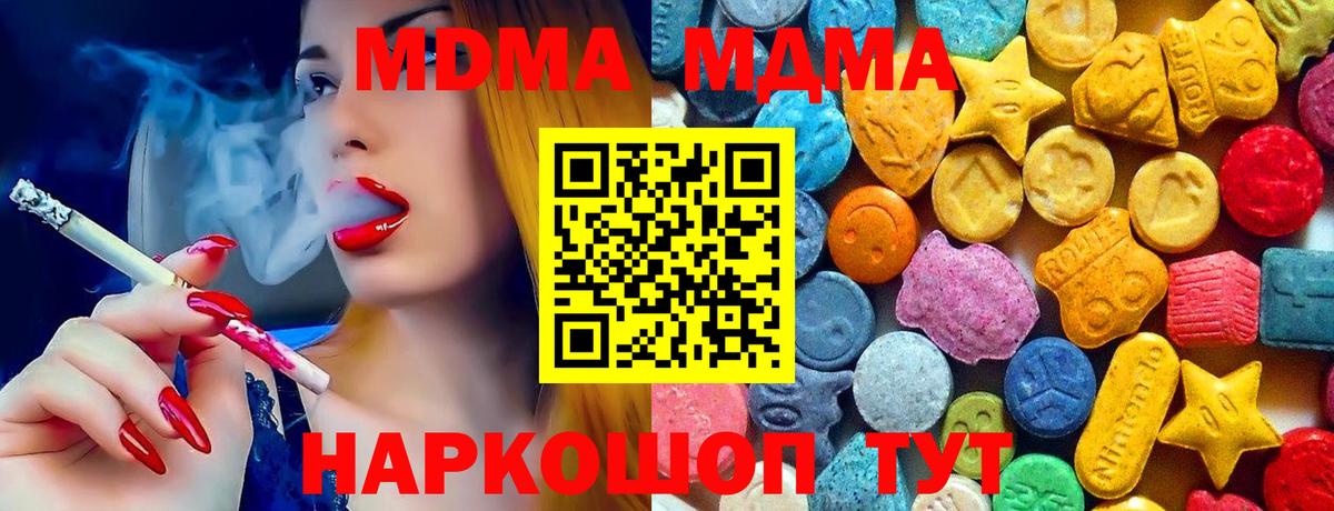 Протвино  MDMA Molly  MDMA  MDMA Molly  Вход с VPN 