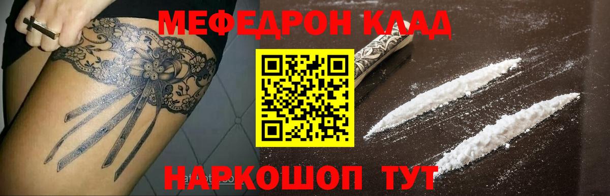 Протвино  Мефедрон мяу мяу  Вход с VPN  Меф  Мефедрон мяу мяу 