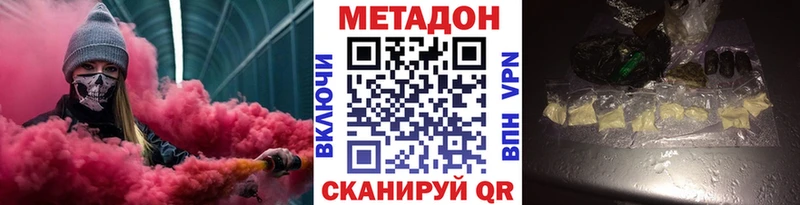МЕТАДОН methadone  Протвино 