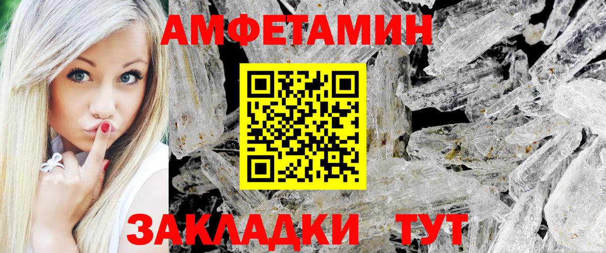 Метамфетамин кристалл Протвино