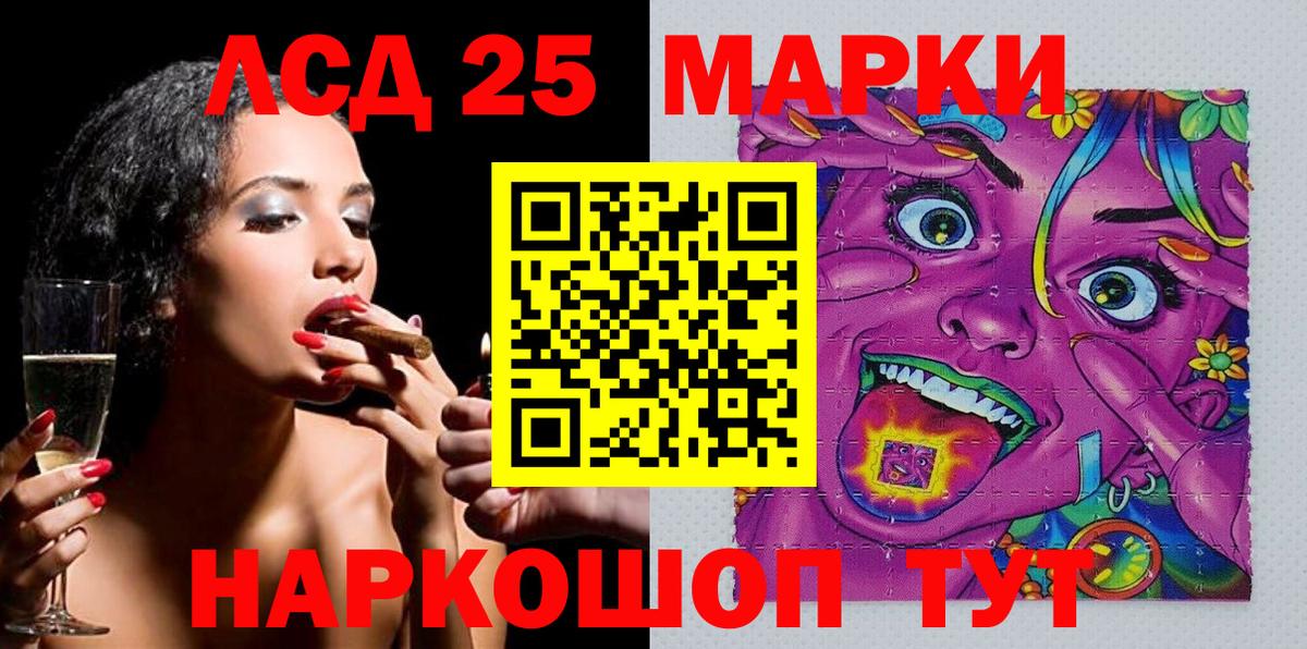 Протвино  Марки NBOMe 1,8мг  Вход с VPN 