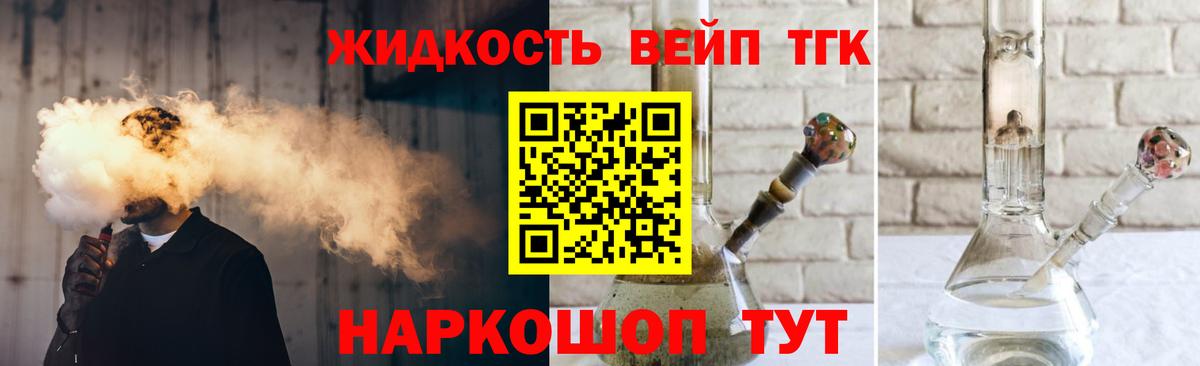 ТГК THC oil Протвино